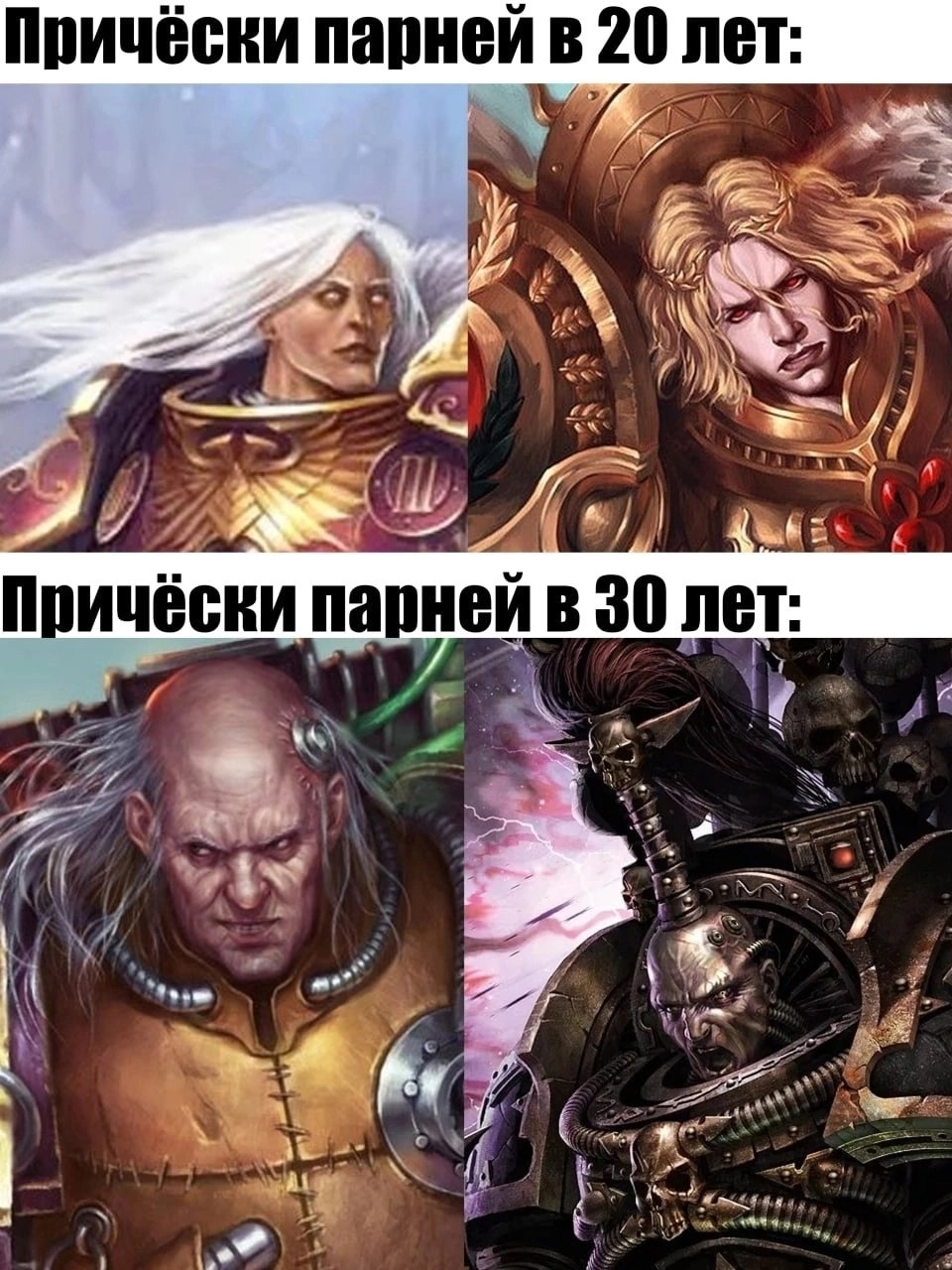 Guys' hairstyles - Прическа, Guys, Memes, Humor, Warhammer, Wh humor