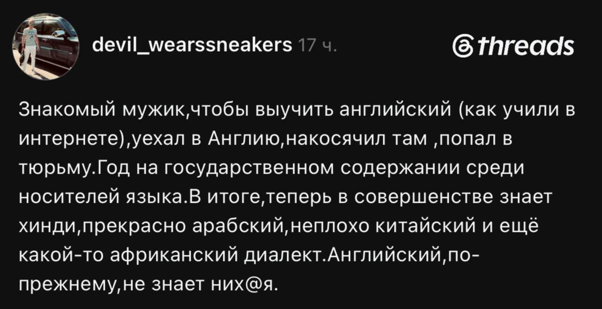 Those guys, too, now know Russian. - Humor, Picture with text, English language, Mat, Telegram (link), MAX messenger (link)