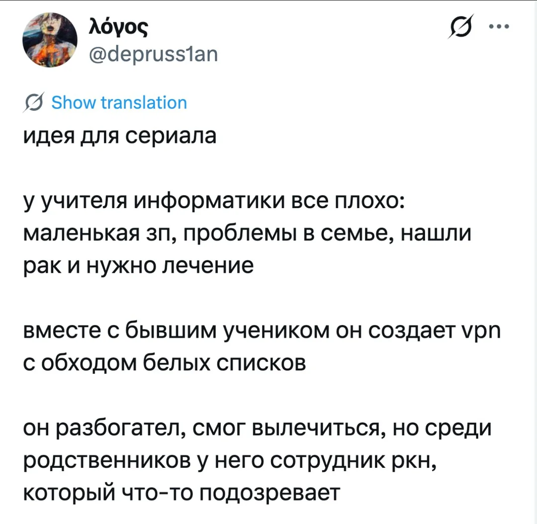 Plot for the TV series - Humor, Screenshot, X (Twitter), Serials, Breaking Bad, VPN, A wave of posts