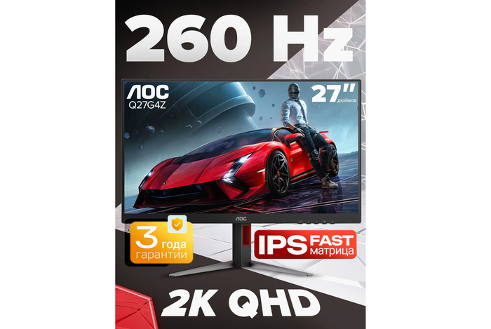 ������� ������� 27 ������ AOC Q27G4Z 2K 1440p IPS 260Hz ������ ������� � �������� Ozon.