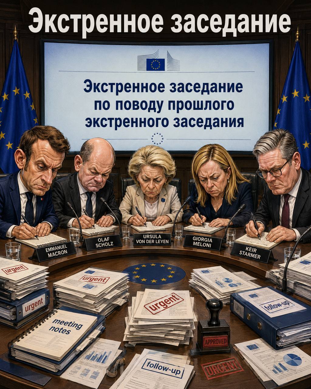 Europe has discovered a perpetual motion machine: powered by sanctions, emergency meetings, and endless promises. - Neural Network Content, Artificial Intelligence, Neural network art, Politics, European Union, Sanctions, news, Longpost