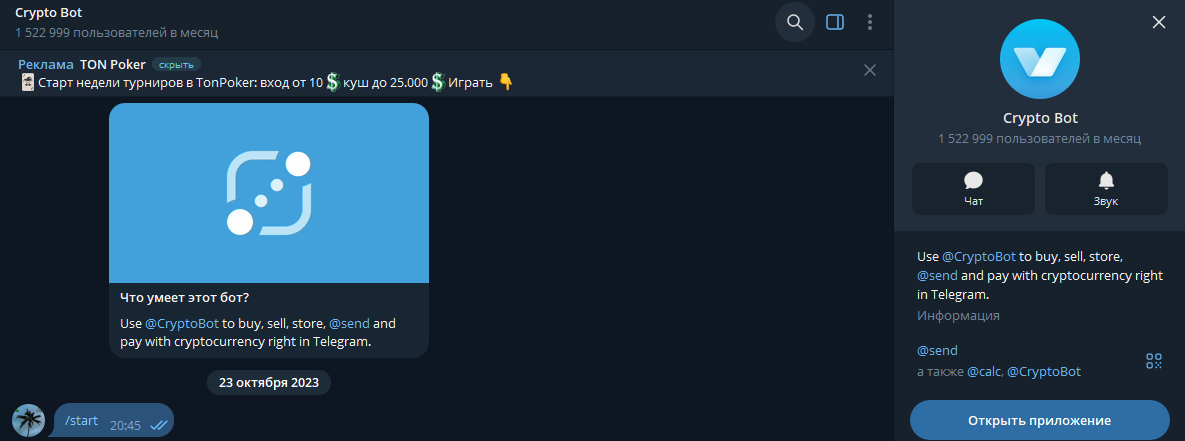 Crypto Bot froze my 112 USDT. I passed KYC, but support has been silent for 11 days. I'm at a dead end. - My, Cryptocurrency, Fraud, Freezing, Help, Negative
