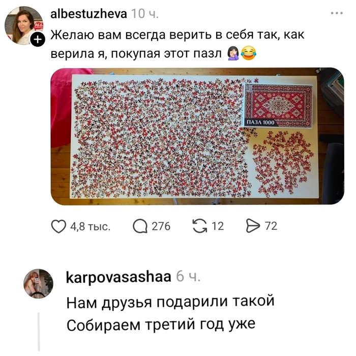 Коротко о пазлах уровня "маньяк"