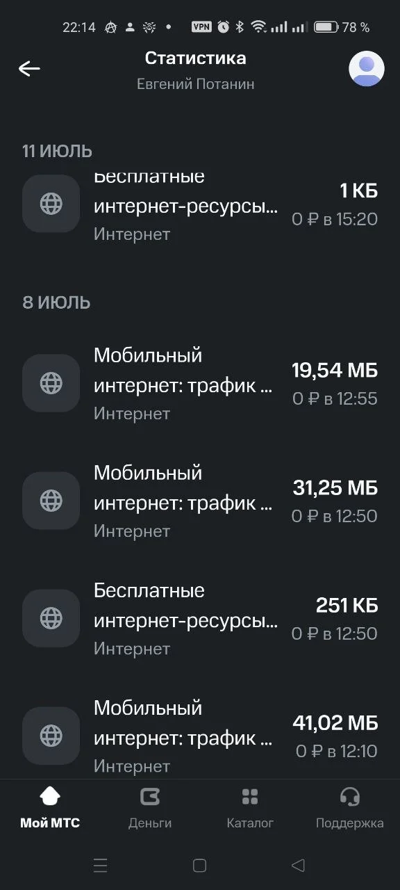 MTS, what a fucking company. - My, Negative, MTS, cellular, Longpost