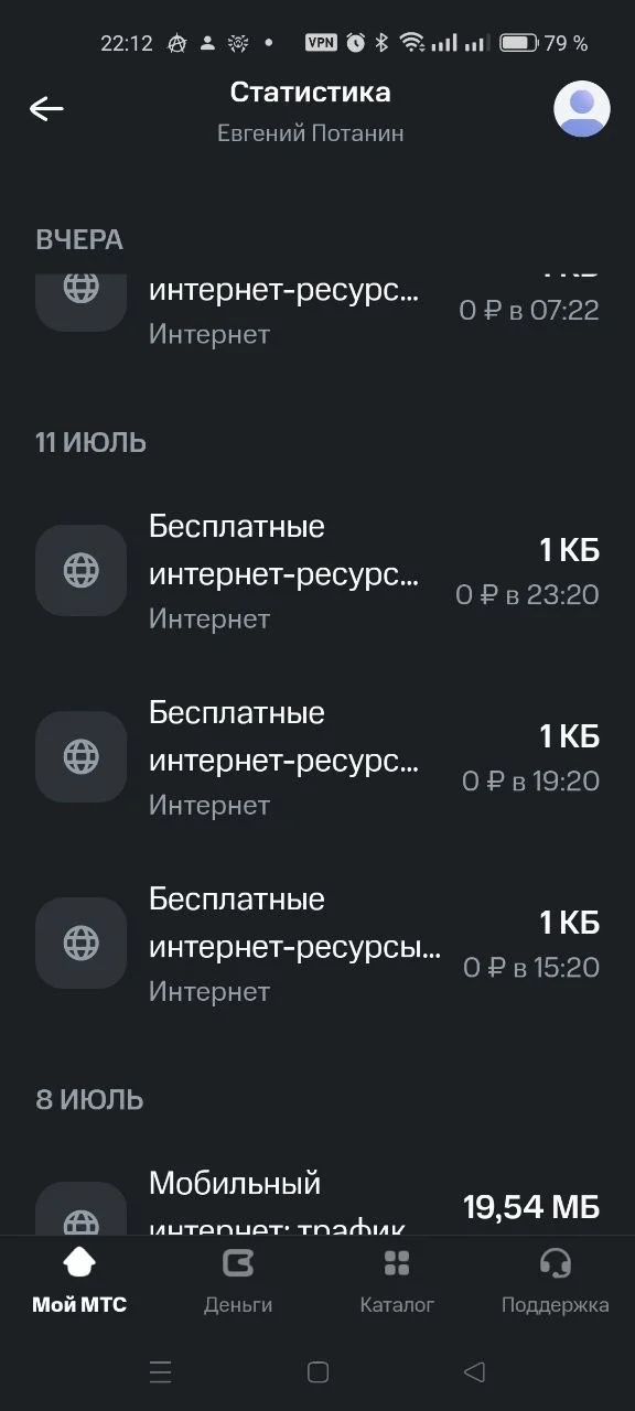 MTS, what a fucking company. - My, Negative, MTS, cellular, Longpost