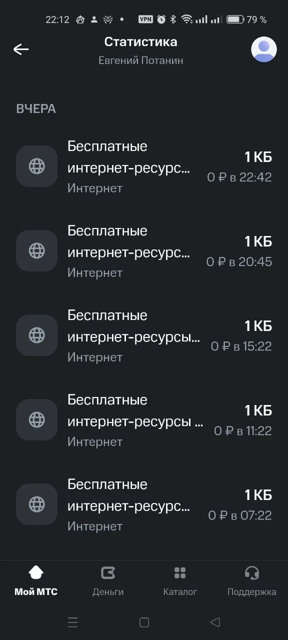 MTS, what a fucking company. - My, Negative, MTS, cellular, Longpost