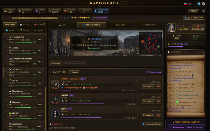 Сделал игру на тему Path of Exile. Часть 5