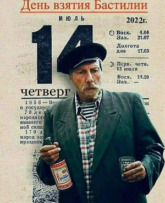 Кстати, с праздничком!