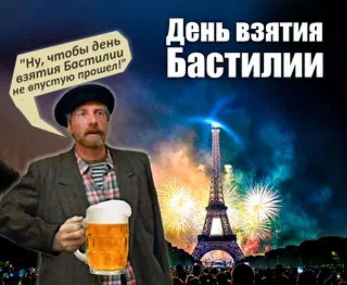 14 июля 1979