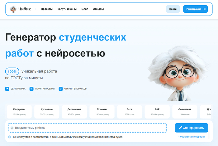 Как нейросети лишили работы рефератные компании, а обычные люди начали на этом зарабатывать