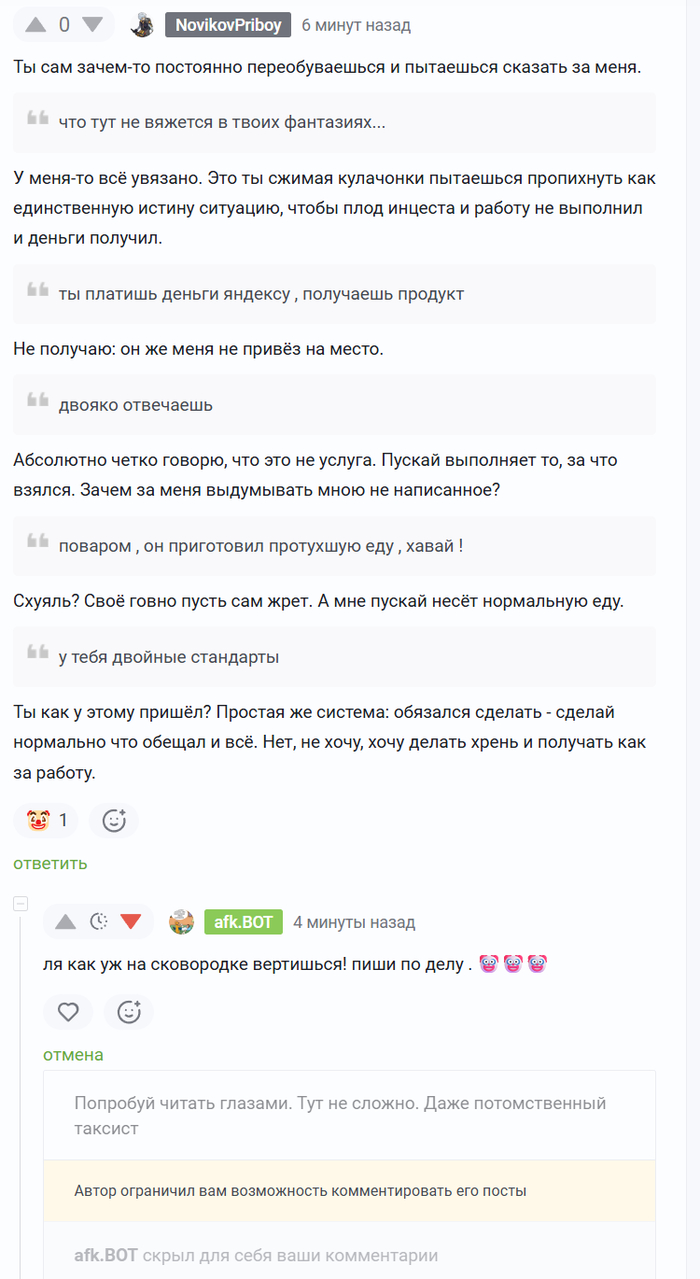 Когда очень автор так сильно хочет получить ответ по делу, что случайно ограничил возможность оставлять у себя комментарии в посте