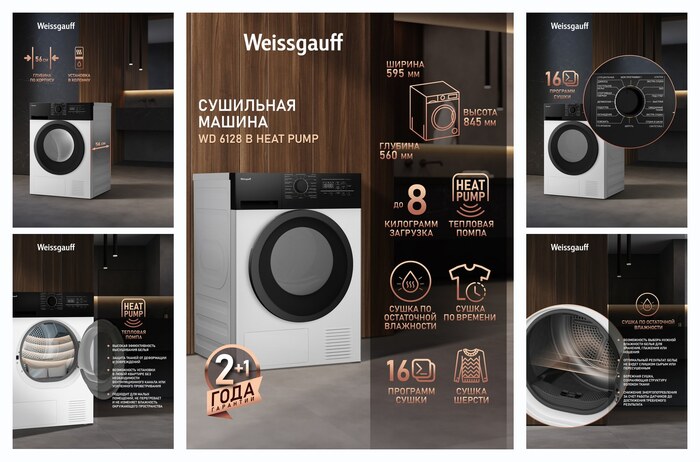 ��������� ������ Weissgauff WD 6128 B Heat Pump, �������� �����, ����� �� ���������� ���������, �������� ����� �� 8 ��