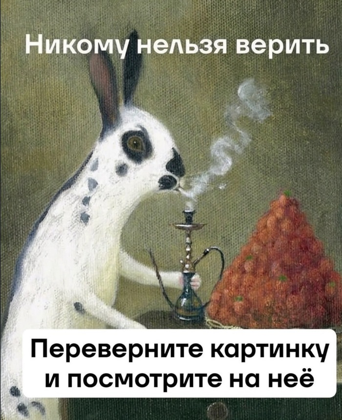 Кругом обман
