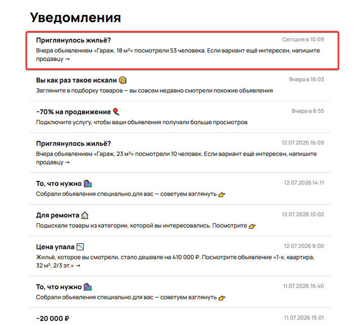Пришла очередная пачка бесполезных спам уведомлений от Авито и что-то зацепился глаз за пару уведомлений в который Авито предлагает рассмотреть в качестве жилья гаражи)