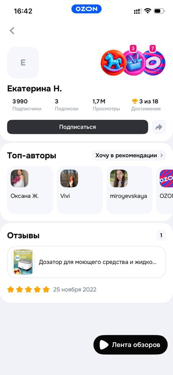 Страница профиля победителя