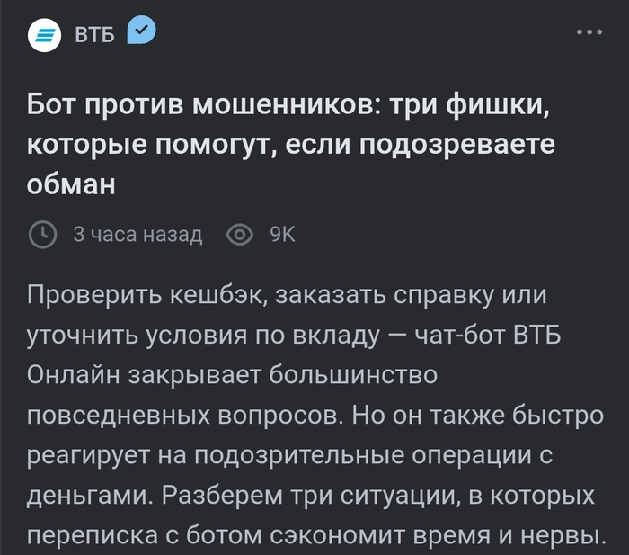 ВТБ - банк говна