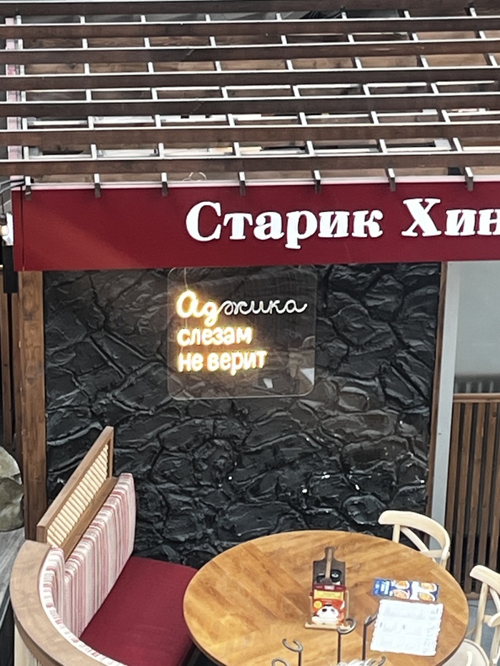 Старик хинкалич