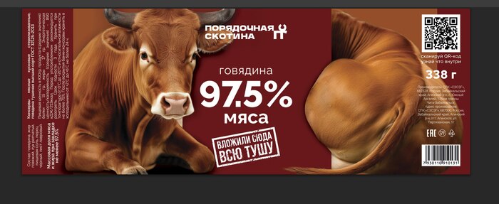 Порядочная скотина или дизайн от ТОП автора ПИКАБУ