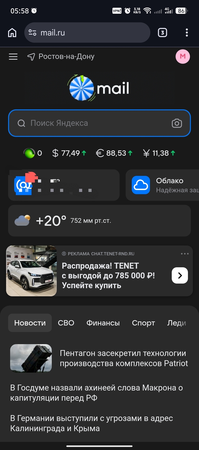 Mail.ru ������ �� ���������?