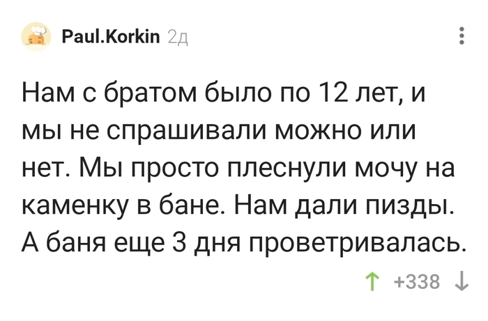 Дети экспериментаторы