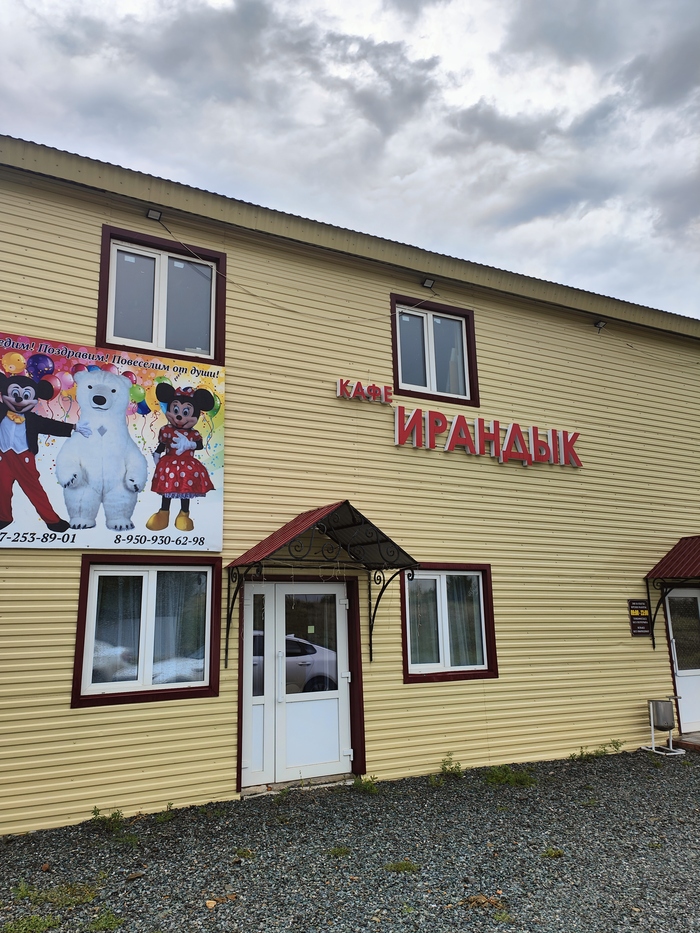 Город Баймак.
