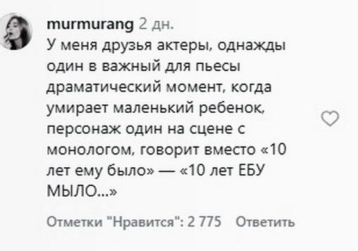 Оговорочка на сцене