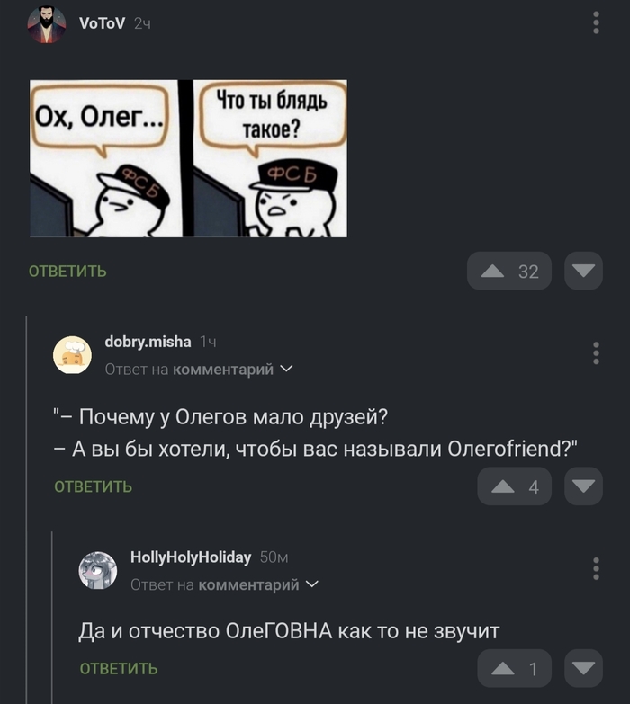 Ох Олег