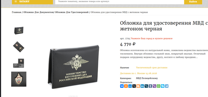 Или подобная
