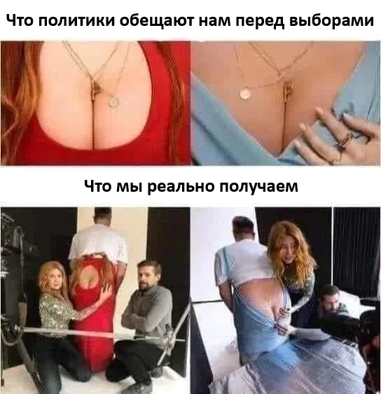 Выборы, выборы...