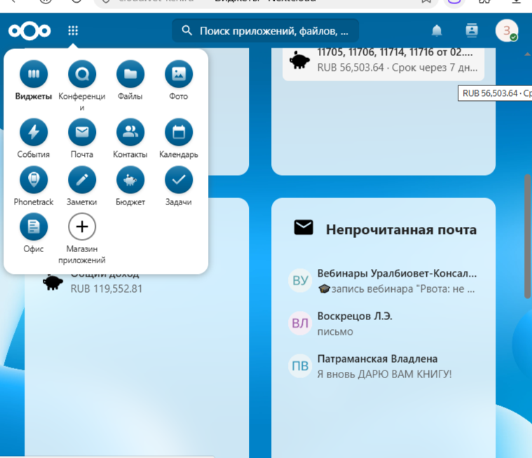 Как я создал облачный сервис и сборщик почты на хостинге - Моё, Android, Приложение, Компьютер, Облачное хранилище, Облачные технологии, Сборщики, Электронная почта, Nextcloud, Хостинг, Длиннопост, Лайфхак