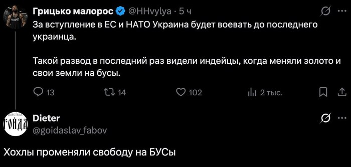 БУСы туземцам