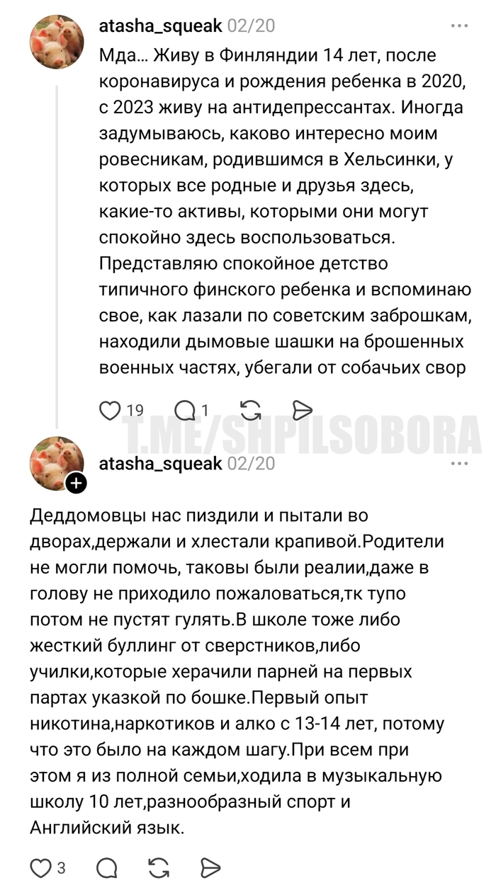Настало время соевых историй