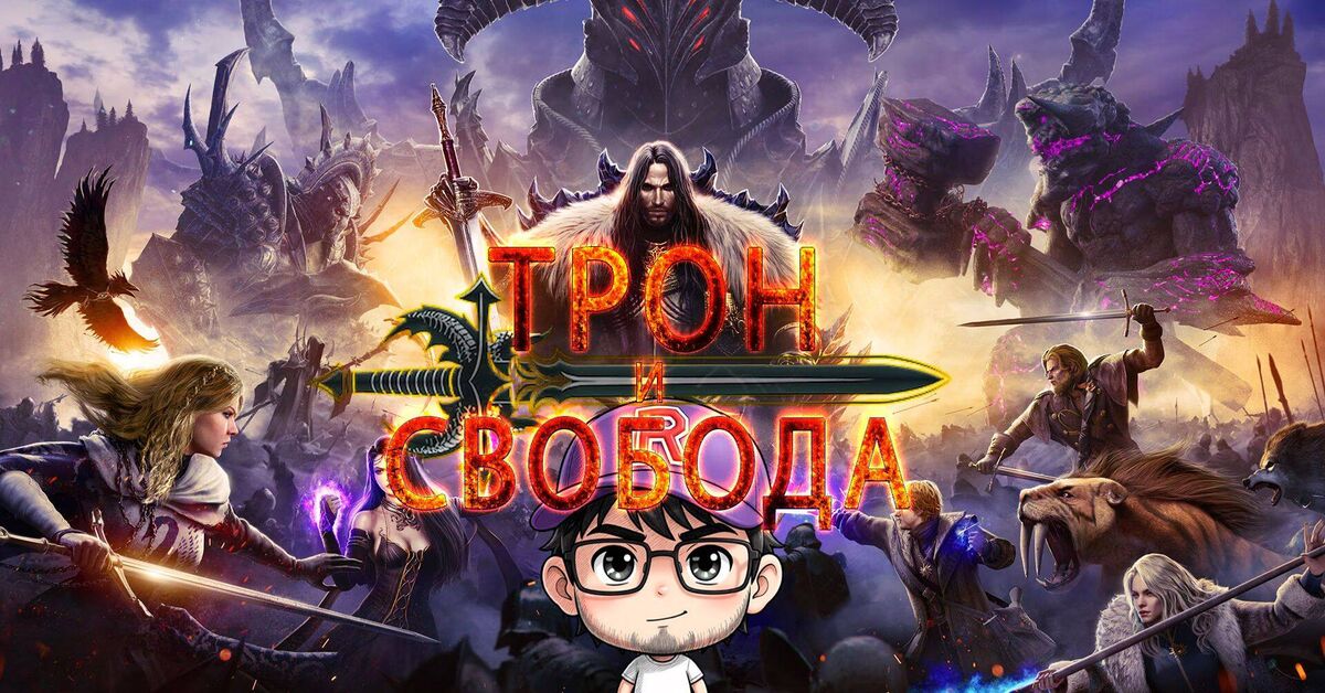 Throne and Liberty: Farm, level, and complete dungeons—maximum benefit per stream - Series Games, My, Games, Computer games, Rutube, Short videos, RPG, MMO, PVP, Pve, MMORPG, Passing, Throne and Liberty, Romarik, novel, Quest, Video