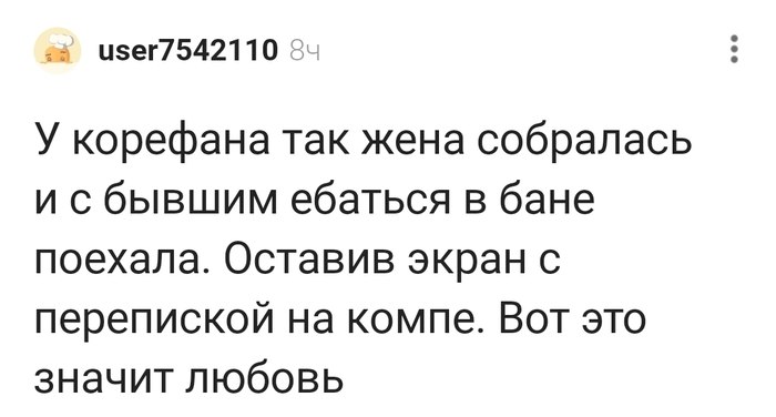 Любовь! Но к бывшему...