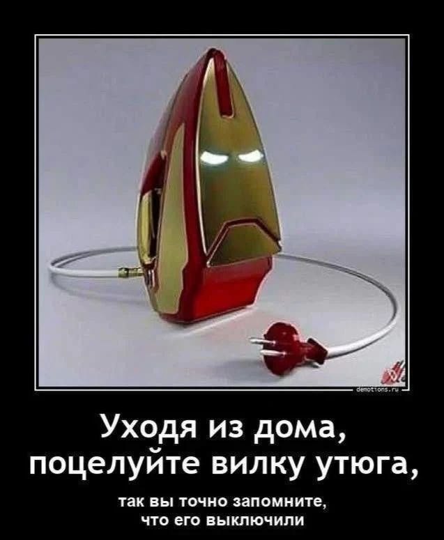 Напоминалка