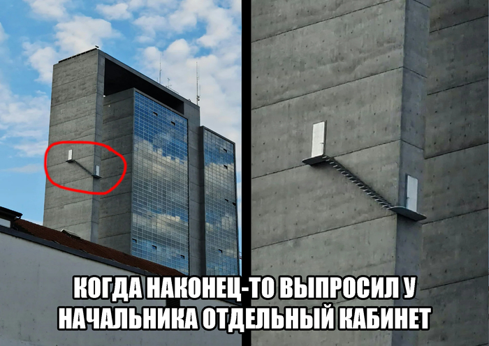 "Чуть не уволился сегодня, но в последний момент передумал"