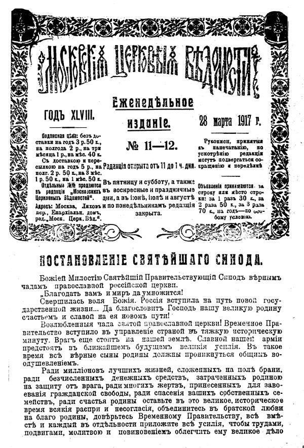 Знаменитое постановление