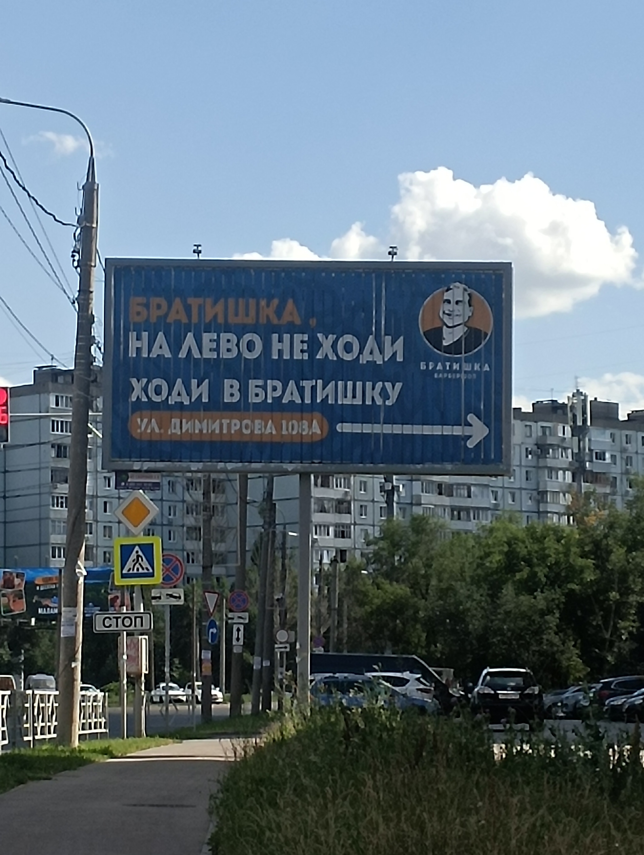 Check out the slogan - My, Idiocy, Stupidity