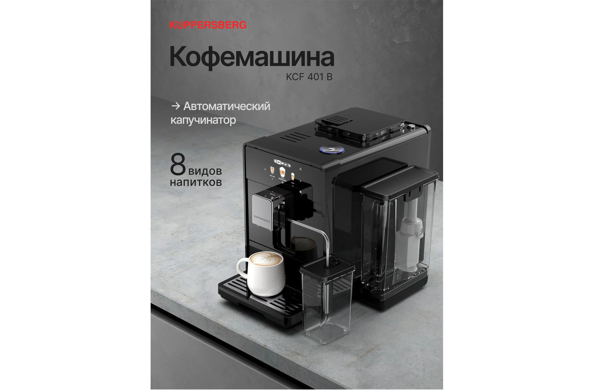 2026 Automatic Coffee Machine Rating: Top 15 Best Home Coffee Machines Based on Price and Quality - My, Coffee machine, Coffee, Choice, Appliances, Overview, Kitchen, Python, Data analysis, Ozon, Online shopping, Longpost, , Peekaboo+