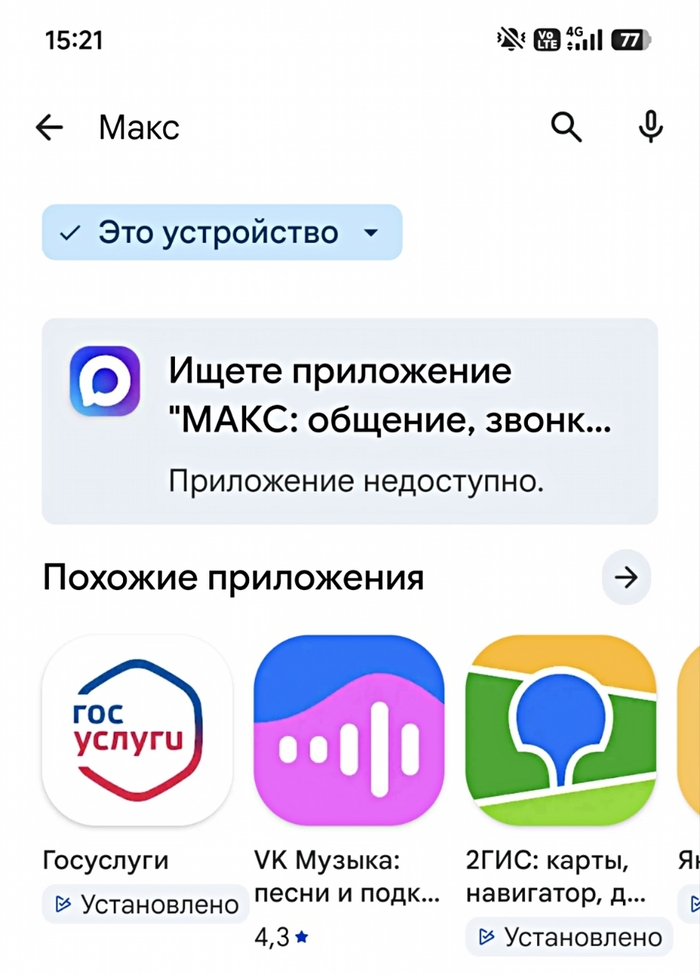 ���������� MAX ������� � Google play