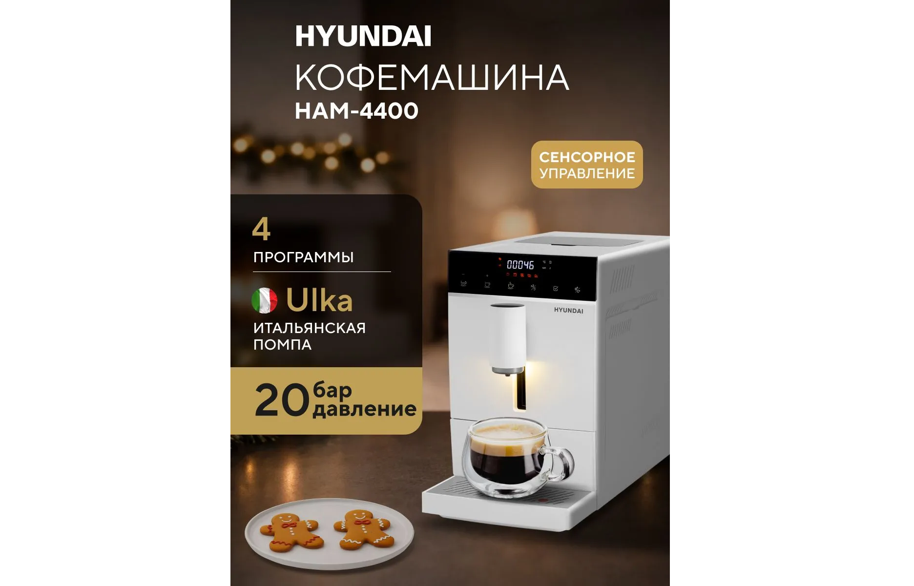 2026 Automatic Coffee Machine Rating: Top 15 Best Home Coffee Machines Based on Price and Quality - My, Coffee machine, Coffee, Choice, Appliances, Overview, Kitchen, Python, Data analysis, Ozon, Online shopping, Longpost, , Peekaboo+