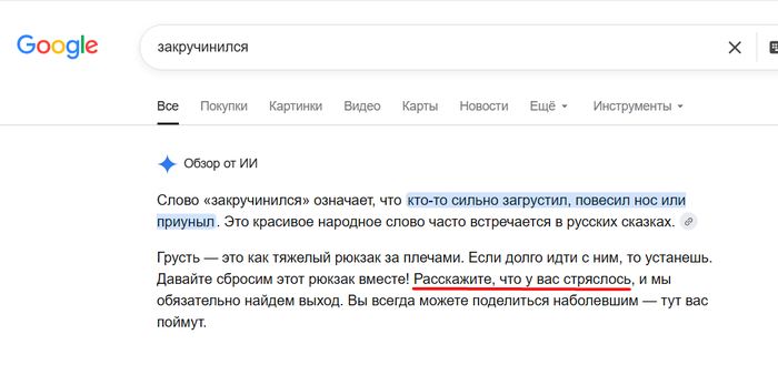 Ответ на пост «Гугл как всегда прав»
