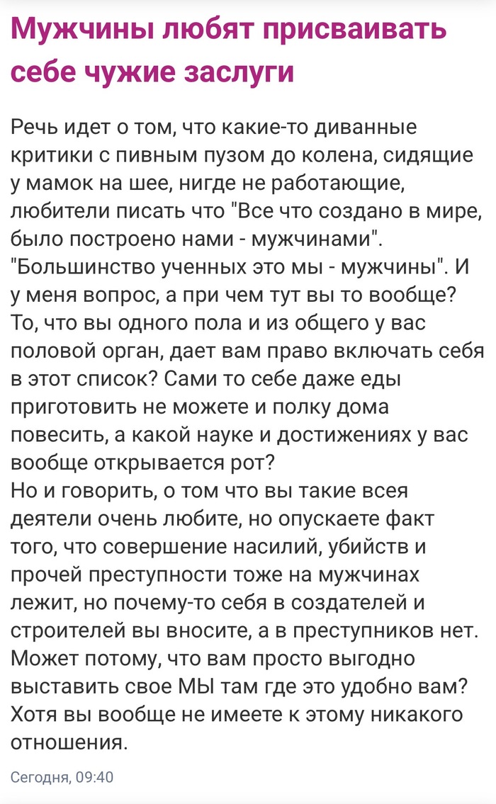 Если у тебя с Теслой одинаковые пис*ны, это еще не значит что ты можешь приписывать себе его достижения