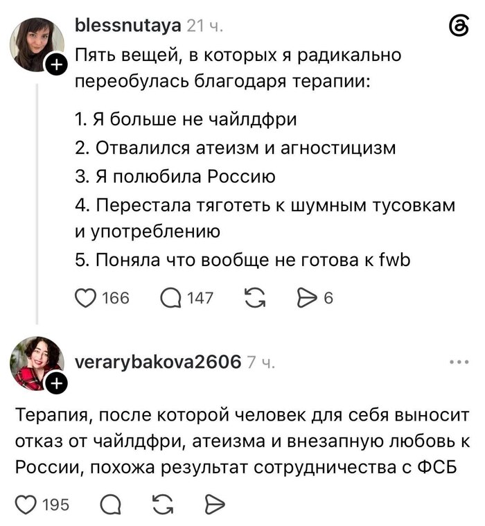 что такое fwb - я хз