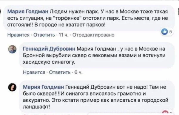 Double standards... - Humor, Jews, Impudence, Repeat, Temple construction, Temple, Synagogue, Double standarts, Activists, Moscow, Russia, Screenshot