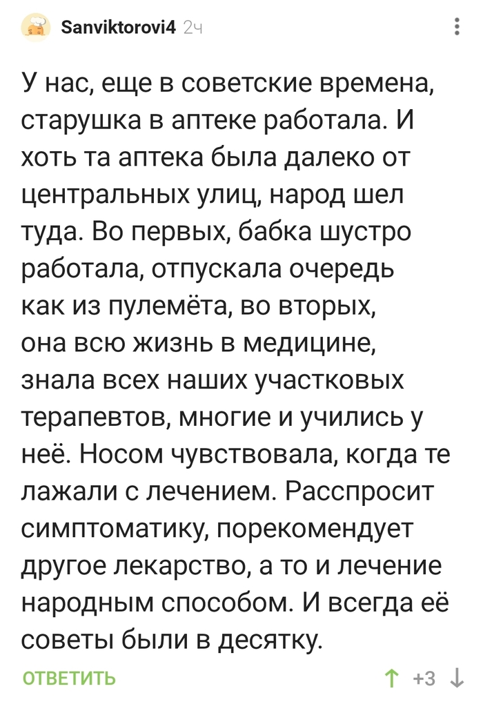 Умнее некоторых врачей