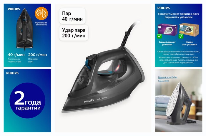 ������� ���� Philips DST3041/80, ����� 3000, ������, 2600 ��.
