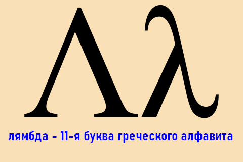 Заглавная буква - две фанфары, а строчная - это путь до Фатимы (она чуть южнее прямой линии)