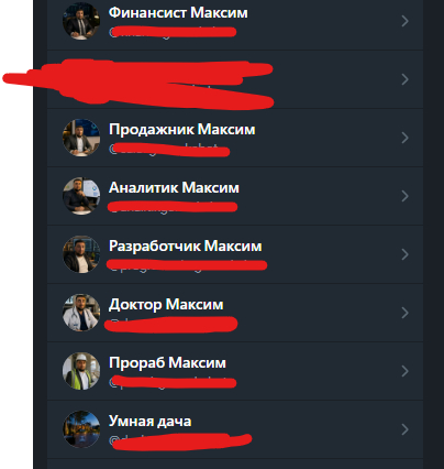 Список моих ботов