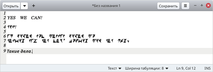 Нет это не галлюцинации или фотошоп, это установленный правильный TTF-шрифт клингонского в системе.